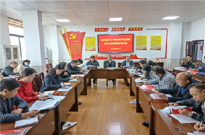 襄州区召开2021年秋季学生资助工作会暨业务培训