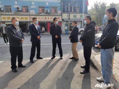 省疫情防控指挥部派驻襄阳市指导工作组 到我区调研指导疫情防控工作