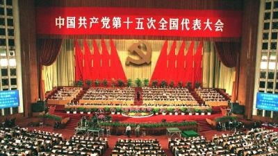 党史现场汇：中国处在又一个重大历史关头