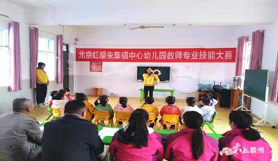 朱集镇中心幼儿园开展教师专业技能大赛活动