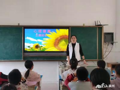 龙王镇赵集小学开展“笑口常开 做阳光少年”心理健康教育活动
