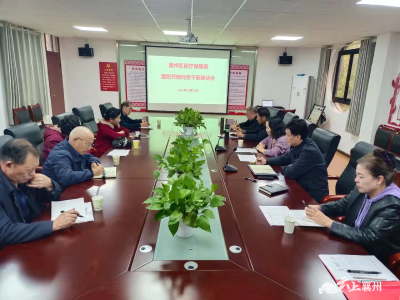 襄州区医保局开召开重阳节慰问老干部座谈会