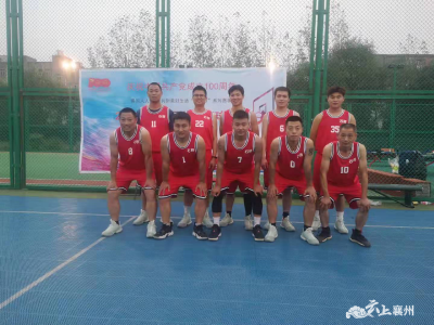 2021年襄州区男子篮球联赛第一阶段石桥报捷