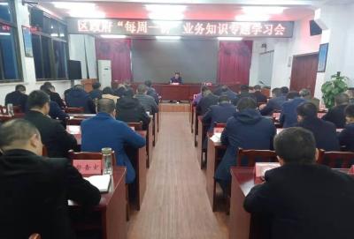 襄州区政府召开“每周一讲”业务知识专题学习会