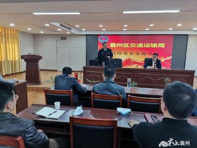 襄州区交通运输局开展冬季消防知识培训