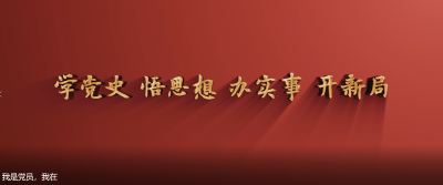 公益广告｜我是党员，我在