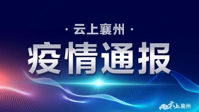 国家卫健委：昨日新增本土确诊病例43例