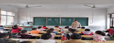 树立诚信意识 共创诚信校园——古驿镇黄渠河第二小学开展诚信教育主题活动