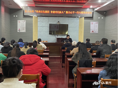 襄州区人社局开展关心下一代主题教育活动
