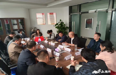 随县医疗保障局来襄州区学习交流医保经办工作