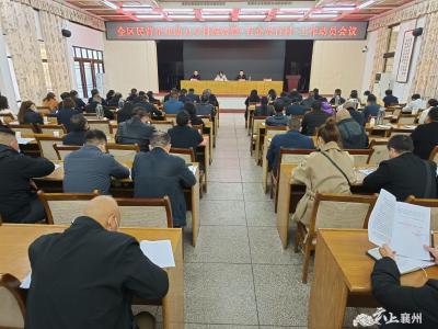 全区民营企业助力乡村振兴暨“百企兴百村” 工作动员会议召开