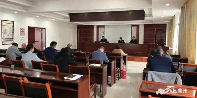 襄州区司法局召开安置帮教专题会议