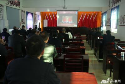 肖湾街道集中收听收看中国共产党襄阳市第十四次党代会开幕会