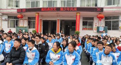 诵经典诗文 展少年风采
