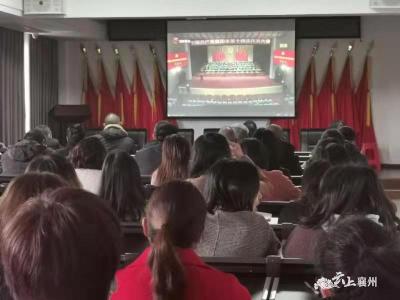 襄州区公路事务发展中心集中收看中国共产党襄阳市第十四次党代会开幕会