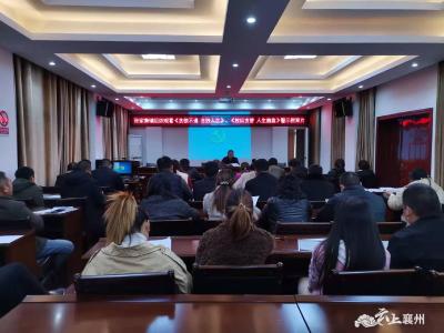 以案为鉴知敬畏 警钟长鸣促廉洁——张家集镇组织人大代表观看警示教育纪录片