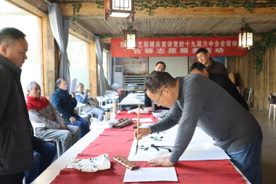  【深入学习贯彻党的十九届六中全会精神】翰墨飘香映初心 全会精神进万家