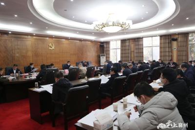 刘明锋主持召开区委常委会会议