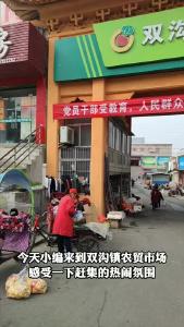 来双沟赶集啦~30元打卡双沟农贸市场，看看能买多少好东西
