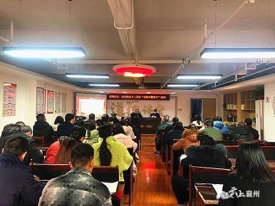 区民政局、汉津社区开展十二月份支部主题党日活动