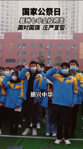 12月13日国家公祭日，襄州七中全体师生面对国旗庄严宣誓！铭记历史，勿忘国耻！