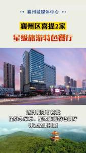 年夜饭有地方去啦！