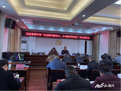 走访慰问践初心  乡村振兴再扬帆