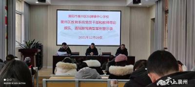学习典型案例 端正师德师风