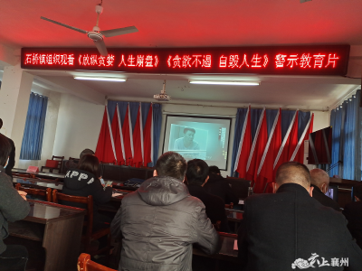 奋战一百天，惠民保平安 　石桥镇召开“一篮子”会议安排当前各项工作