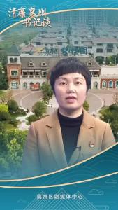 《清廉襄州书记谈》系列展播《专访肖湾街道办事处党工委书记 张国华》
