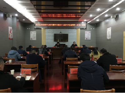 【深入学习贯彻党的十九届六中全会精神】区人社系统深入学习贯彻党的十九届六中全会精神