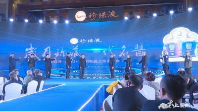 岁月珍藏 一代名酱 珍珠液·名酱1+1系列新品隆重上市
