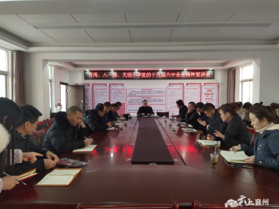 【学习宣传贯彻党的十九届六中全会精神】区教育局开展党的十九届六中全会精神专题宣讲会