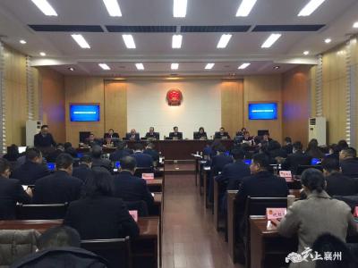 襄州区第六届人大常委会召开第二次会议