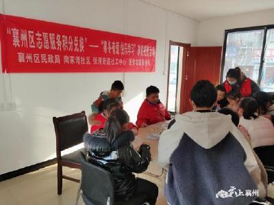 寒冬有爱 快乐学习