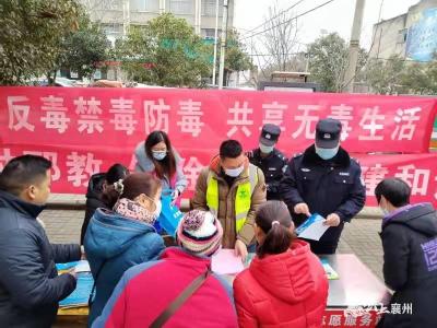 春节将至 禁毒先行