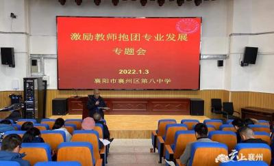 从“一枝独秀”到“花香满园”  区八中教师专业发展开启新变化