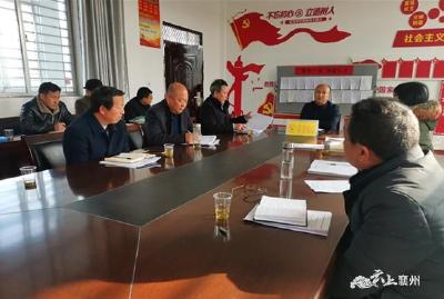 周密部署收好尾 提前谋划谱新篇