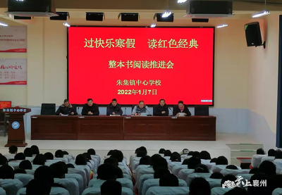 过快乐寒假 读红色经典
