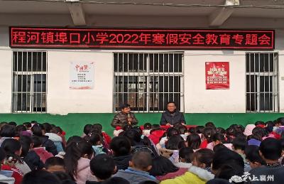 用心守护 筑牢师生寒假安全防线