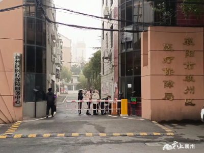 襄州区医疗保障局实行“三三制”抓统战工作成效明显