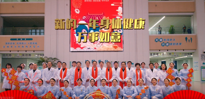 襄州区人民医院给大家拜年啦！