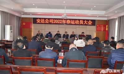 襄州交警大队举行2022年春运启动仪式