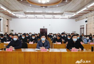 襄州收听收看省委农村工作电视电话会议