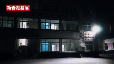  新春走基层：黄龙派出所的一天