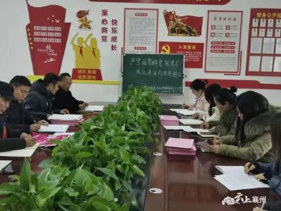 伙牌镇中心小学召开酒驾醉驾警示教育专题会  