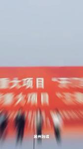 筹划“三集中” 唱响“开门红”