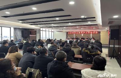 全区农村公路养护工作培训会召开