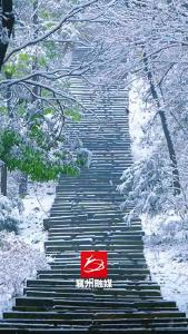 春雪烂漫鹿门山