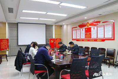 襄州区公共资源交易中心召开党史学习教育专题民主生活会